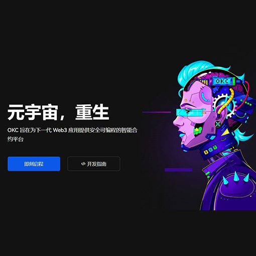欧欧交易所注册页面展示