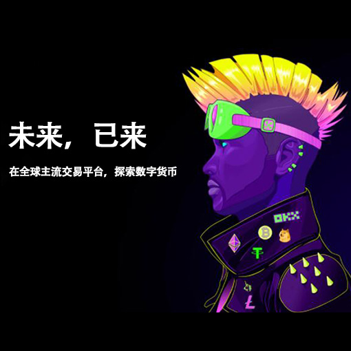 欧欧交易所注册页面展示