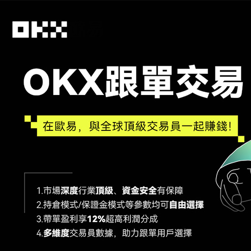 欧欧交易所注册页面展示